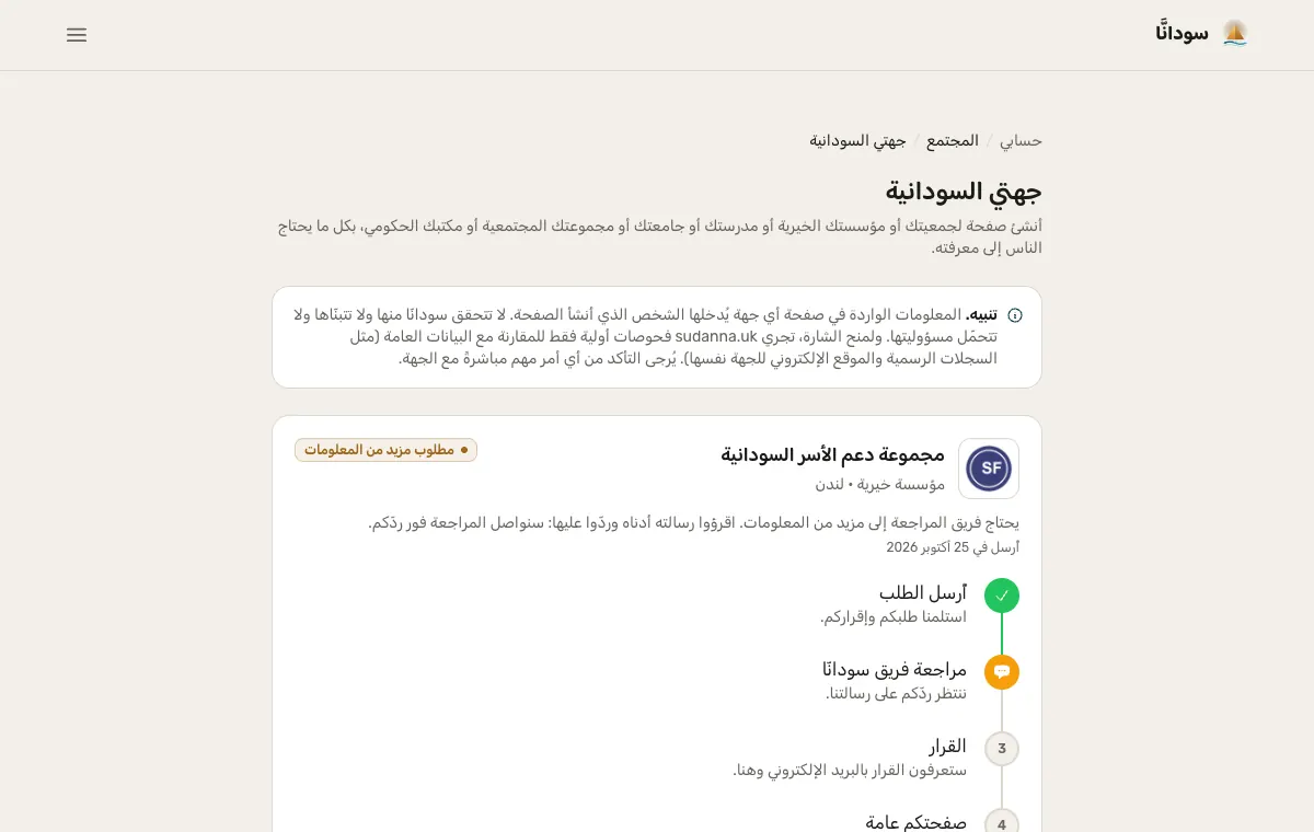 متابعة الطلب