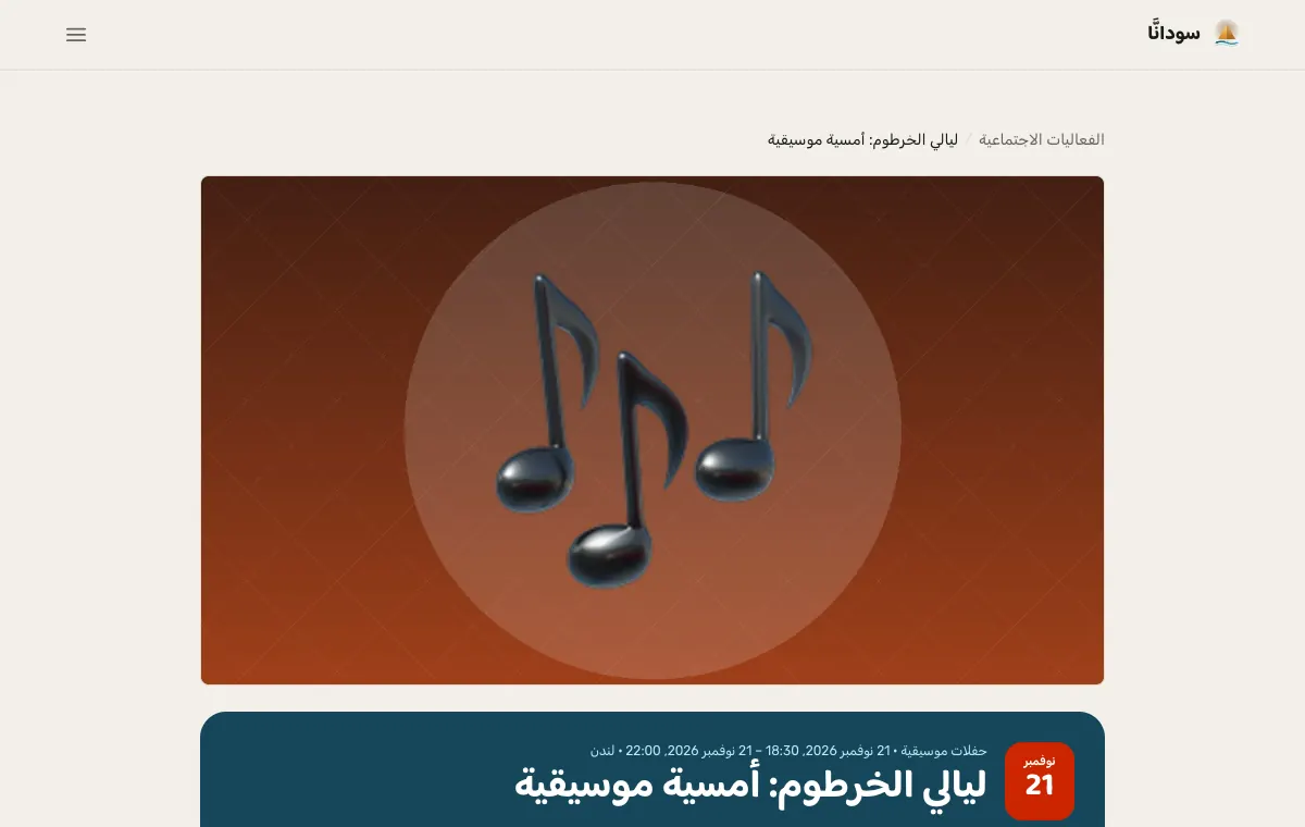 صفحة فعالية