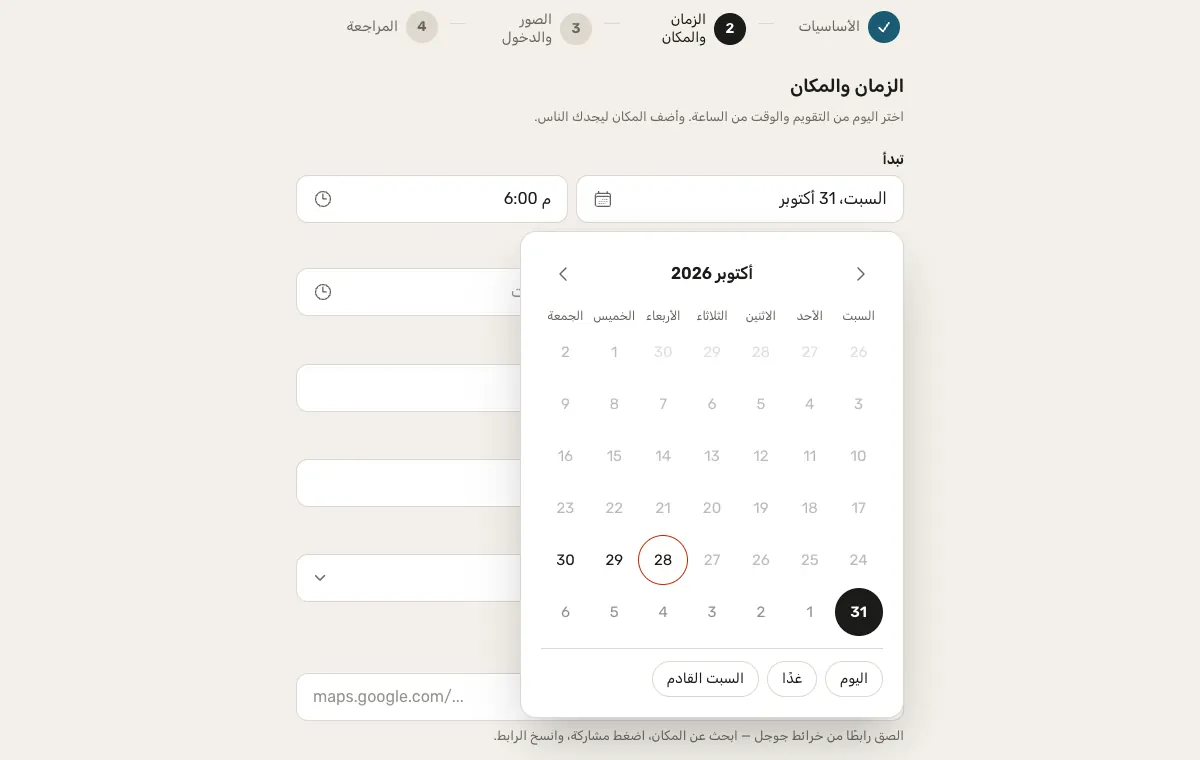 منتقي التقويم