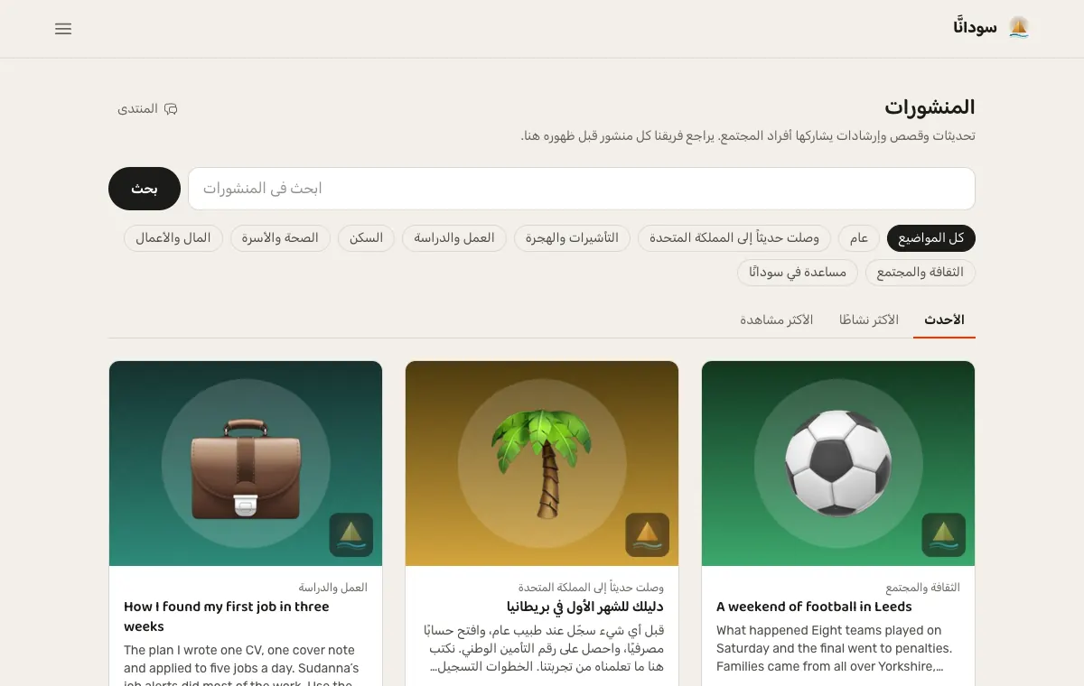 منشورات المنتدى