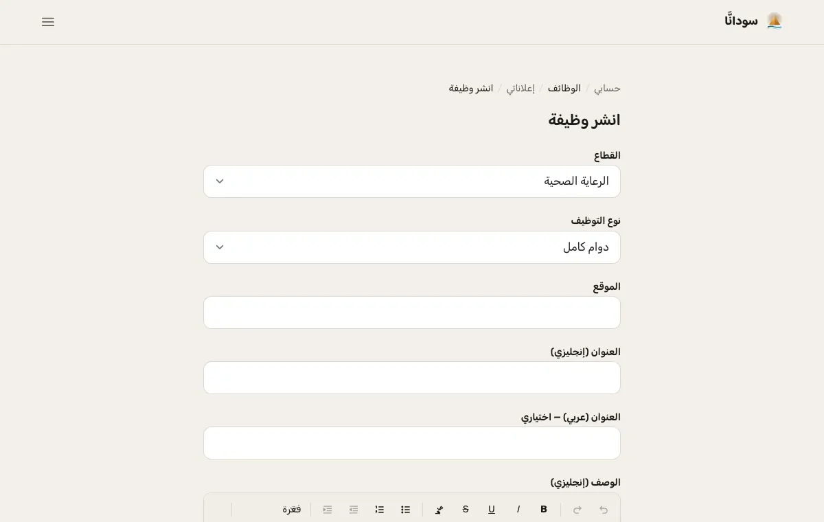 نموذج نشر وظيفة