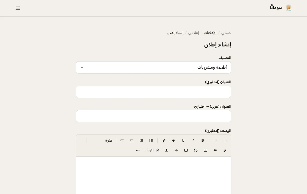 نموذج إعلان السوق