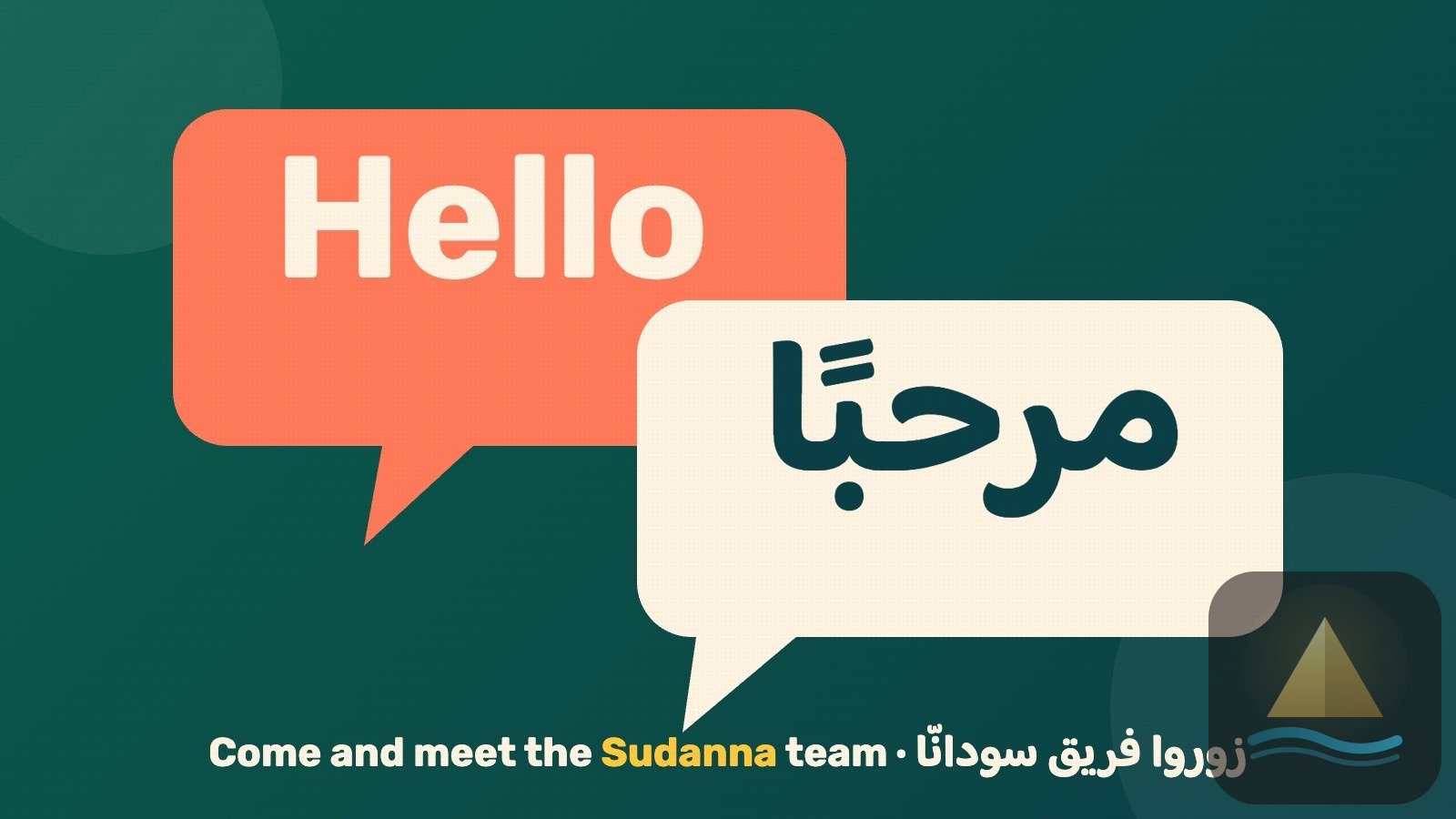 سودانّا في بازار برمنغهام: جرّب التذكرة المجانية